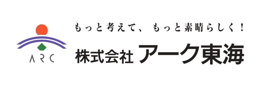 株式会社アーク東海
